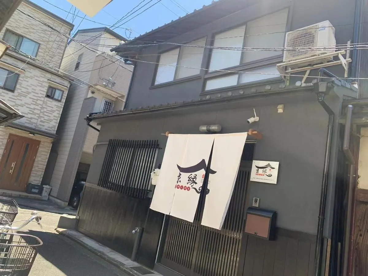 Villa 京町屋 京都*缘屋kyoto*Enishiya 开业特价&免费早餐供应 Newopen